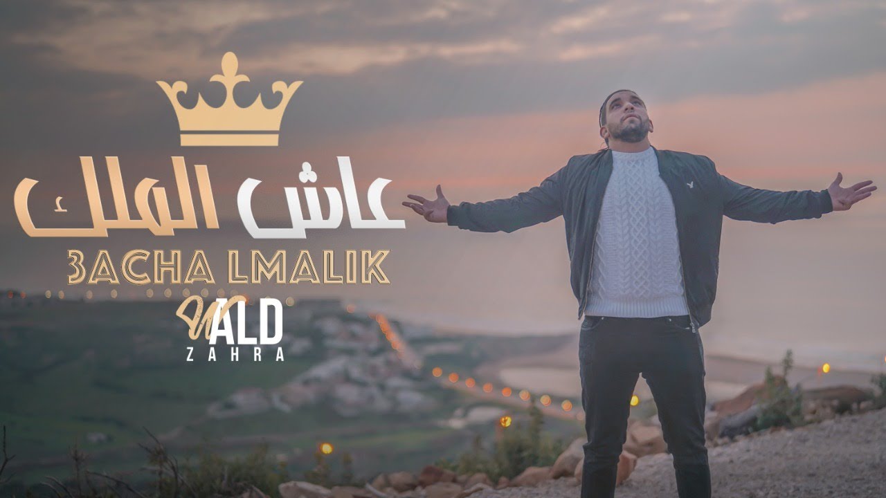 3ACHA LMALIK Single Cover